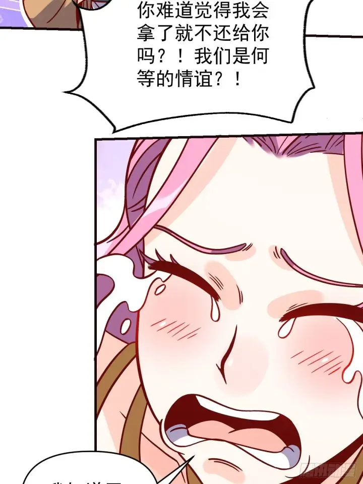 漫画《原来我是修仙大佬》141话第12张图