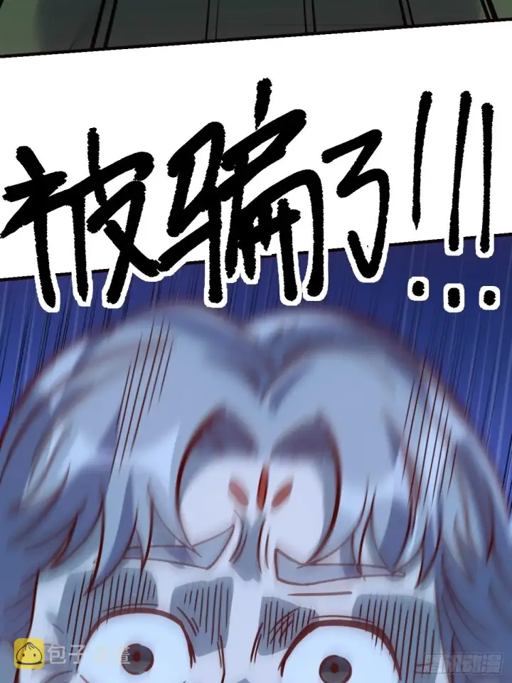 漫画《原来我是修仙大佬》141话第19张图
