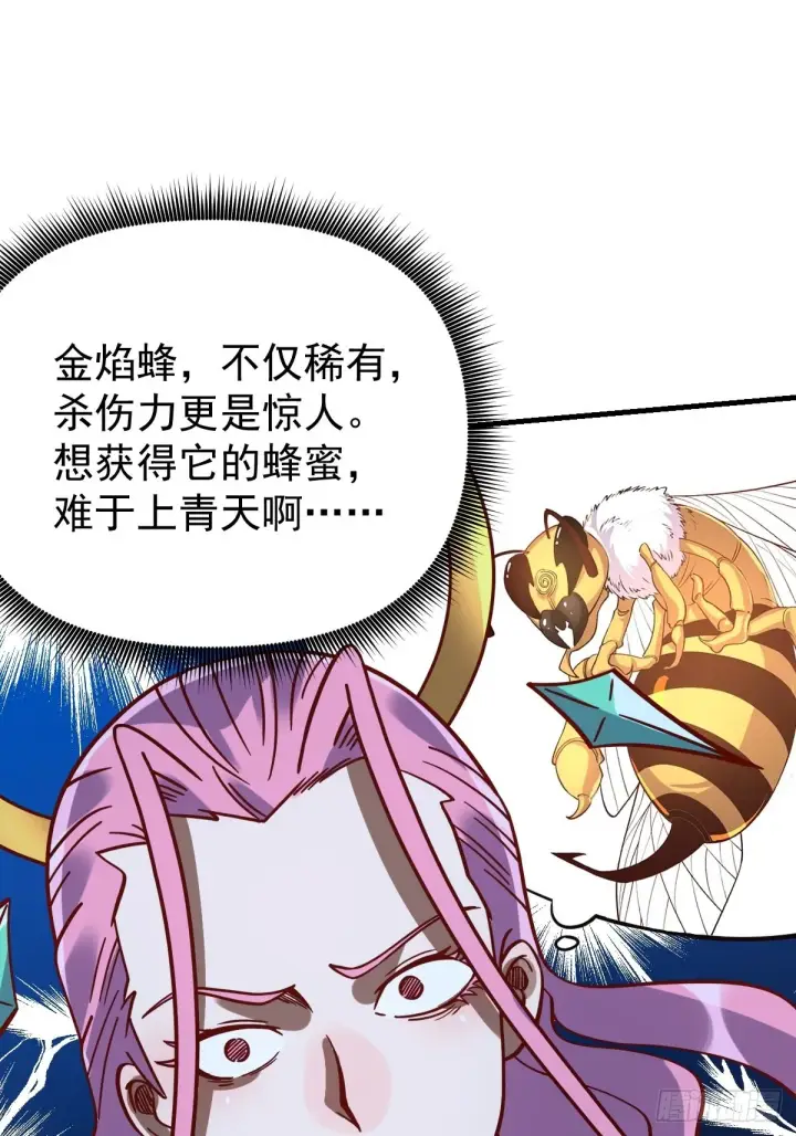 漫画《原来我是修仙大佬》141话第2张图
