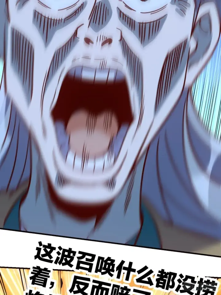 漫画《原来我是修仙大佬》141话第20张图