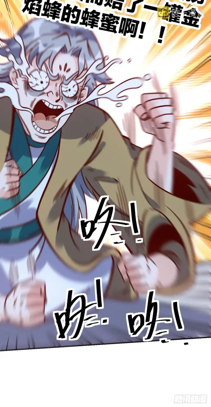 漫画《原来我是修仙大佬》141话第21张图