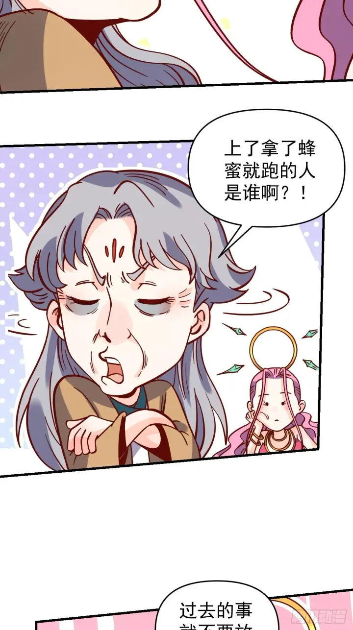 漫画《原来我是修仙大佬》141话第42张图