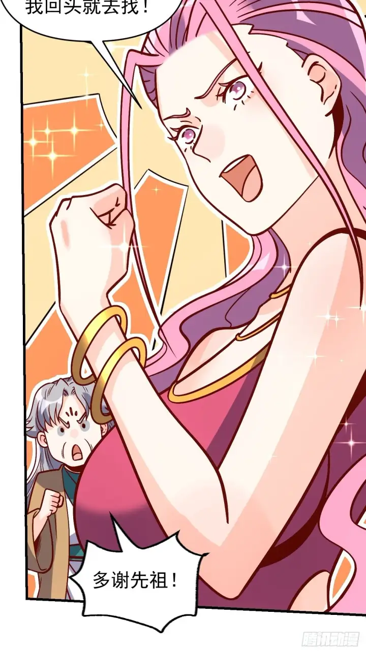 漫画《原来我是修仙大佬》141话第46张图