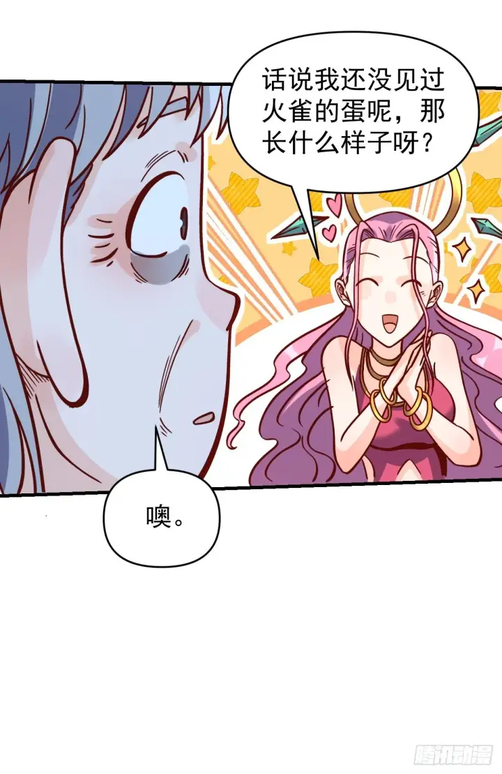 漫画《原来我是修仙大佬》141话第47张图