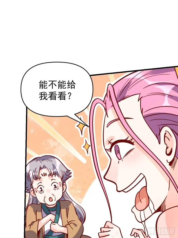 漫画《原来我是修仙大佬》141话第48张图