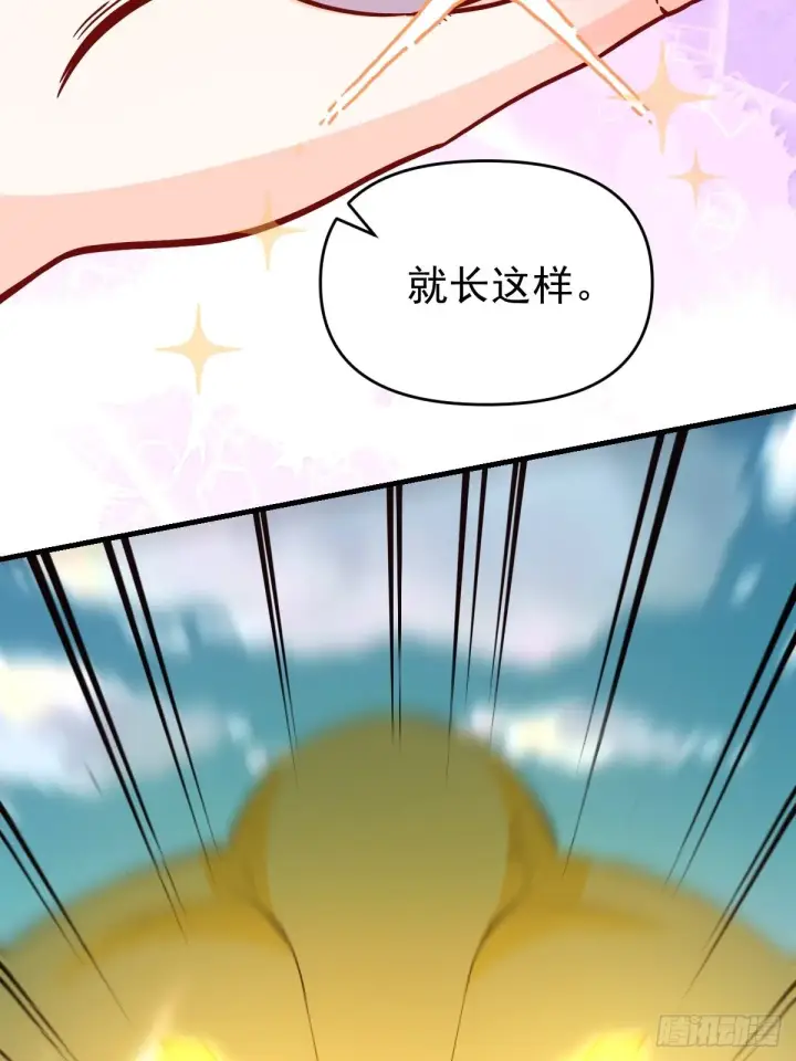 漫画《原来我是修仙大佬》141话第50张图