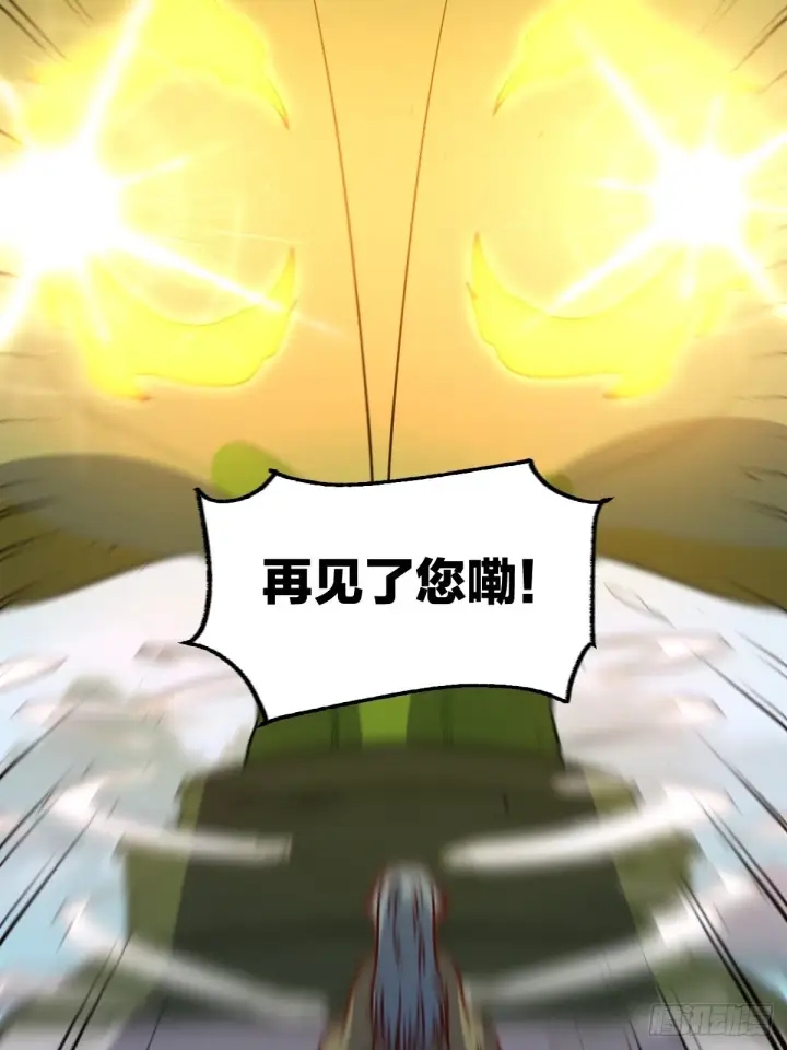 漫画《原来我是修仙大佬》141话第51张图
