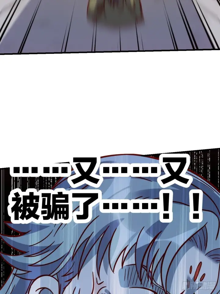 漫画《原来我是修仙大佬》141话第52张图