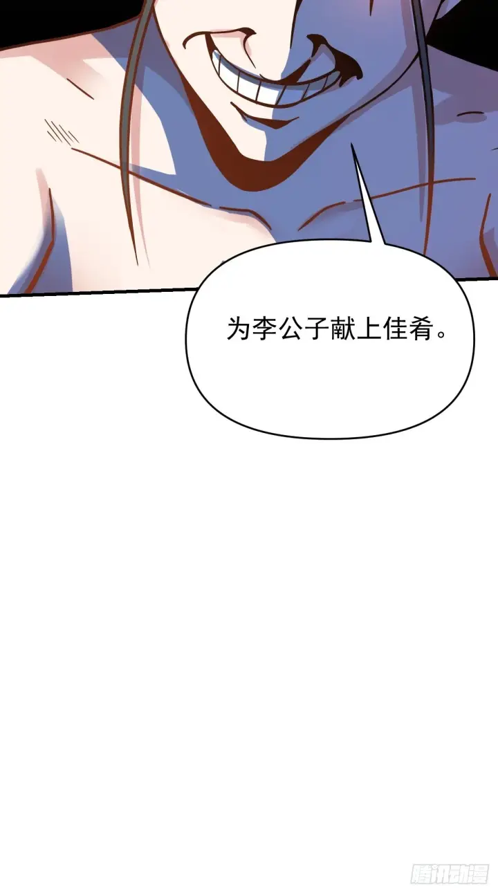 漫画《原来我是修仙大佬》142话第16张图