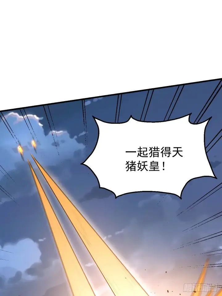 漫画《原来我是修仙大佬》142话第17张图