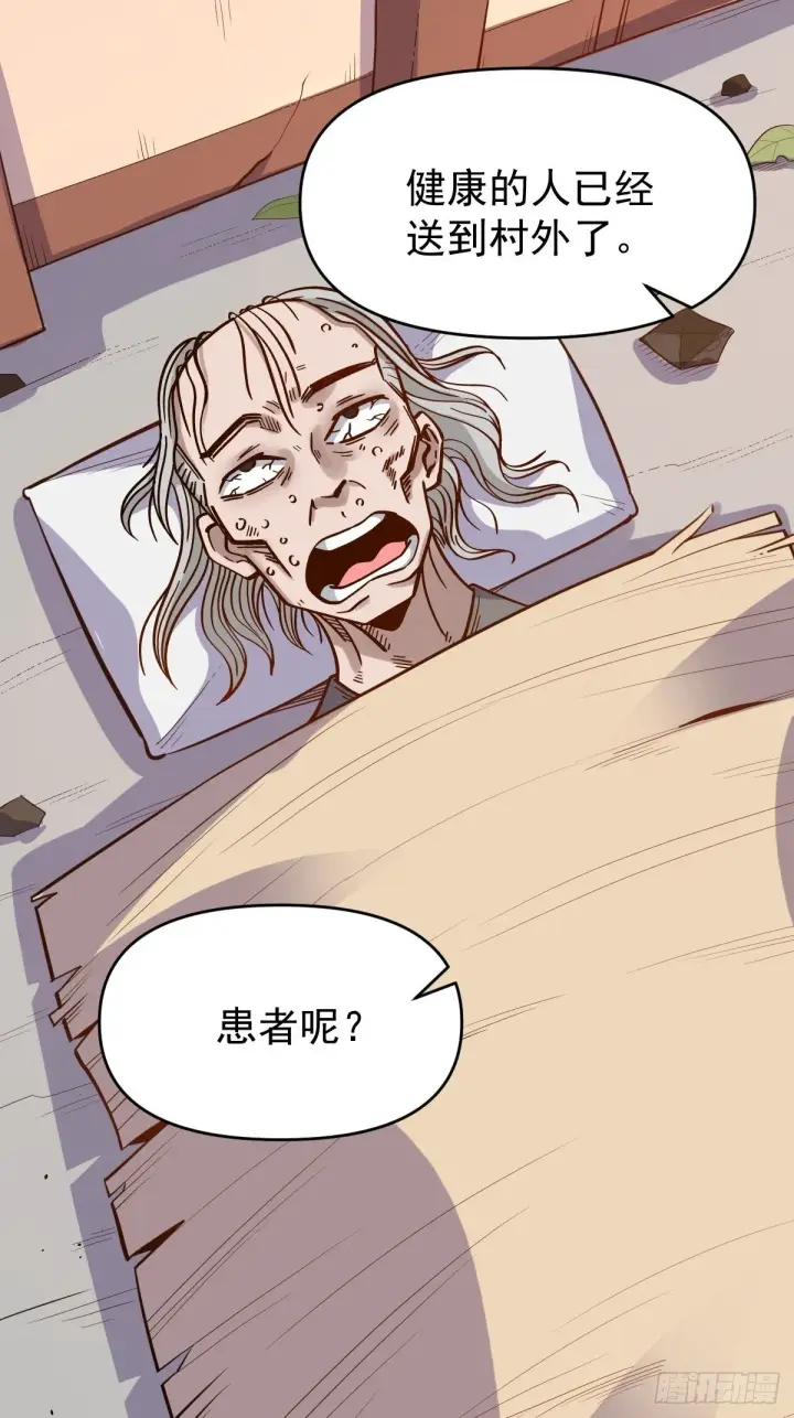 漫画《原来我是修仙大佬》142话第2张图