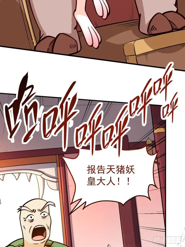 漫画《原来我是修仙大佬》142话第22张图