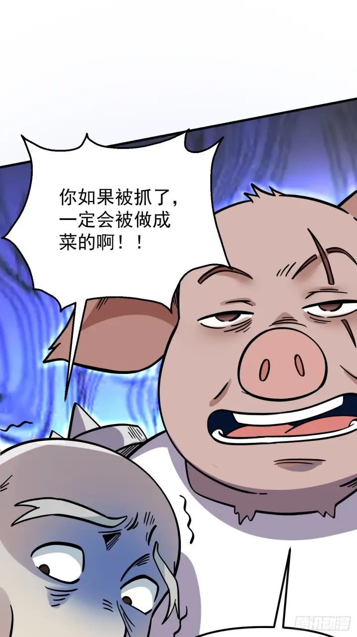 漫画《原来我是修仙大佬》142话第27张图