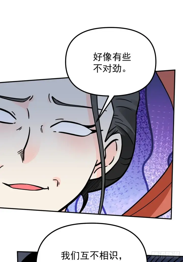 漫画《原来我是修仙大佬》142话第34张图