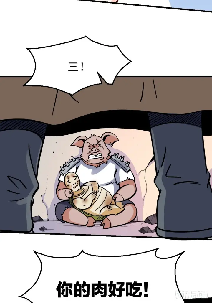 漫画《原来我是修仙大佬》142话第38张图
