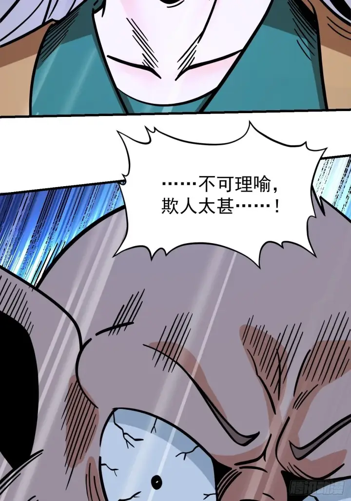 漫画《原来我是修仙大佬》142话第40张图