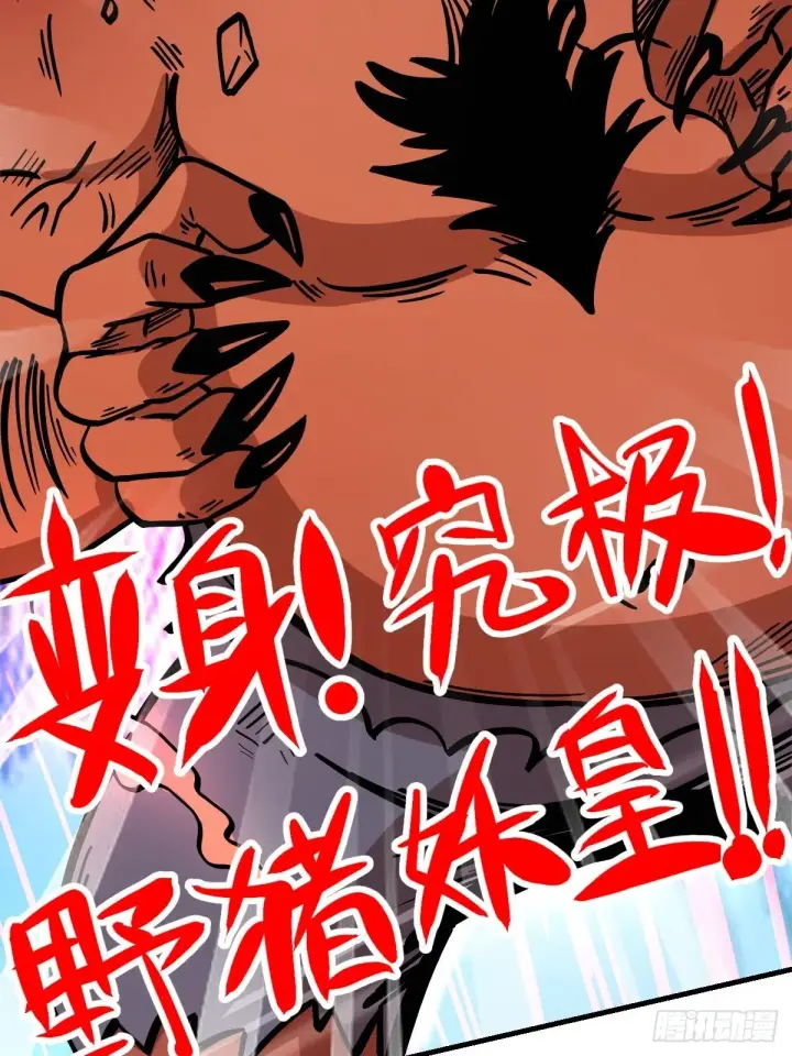 漫画《原来我是修仙大佬》142话第45张图