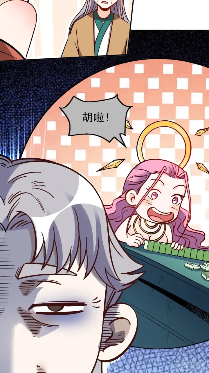 漫画《原来我是修仙大佬》142话第7张图