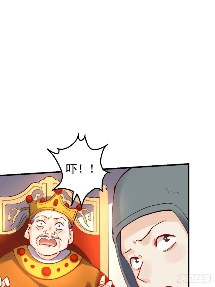 漫画《原来我是修仙大佬》143话第10张图