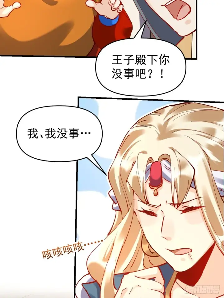 漫画《原来我是修仙大佬》143话第11张图