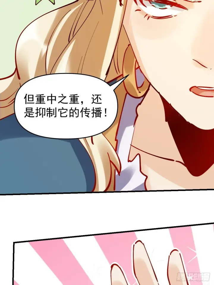 漫画《原来我是修仙大佬》143话第19张图