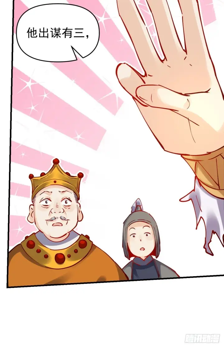 漫画《原来我是修仙大佬》143话第20张图