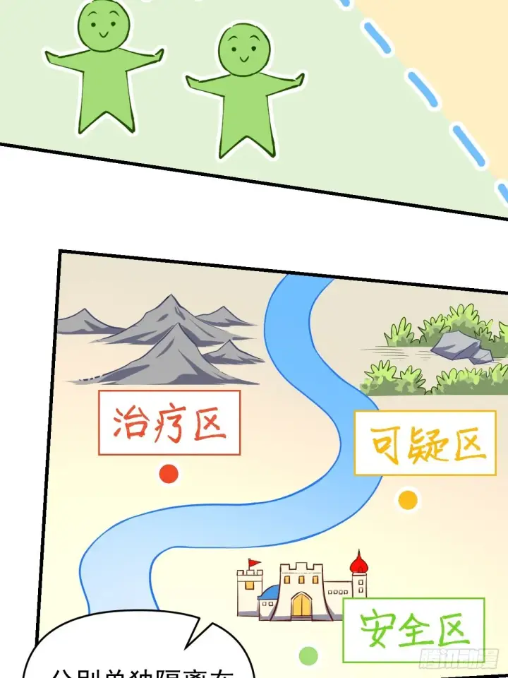 漫画《原来我是修仙大佬》143话第22张图