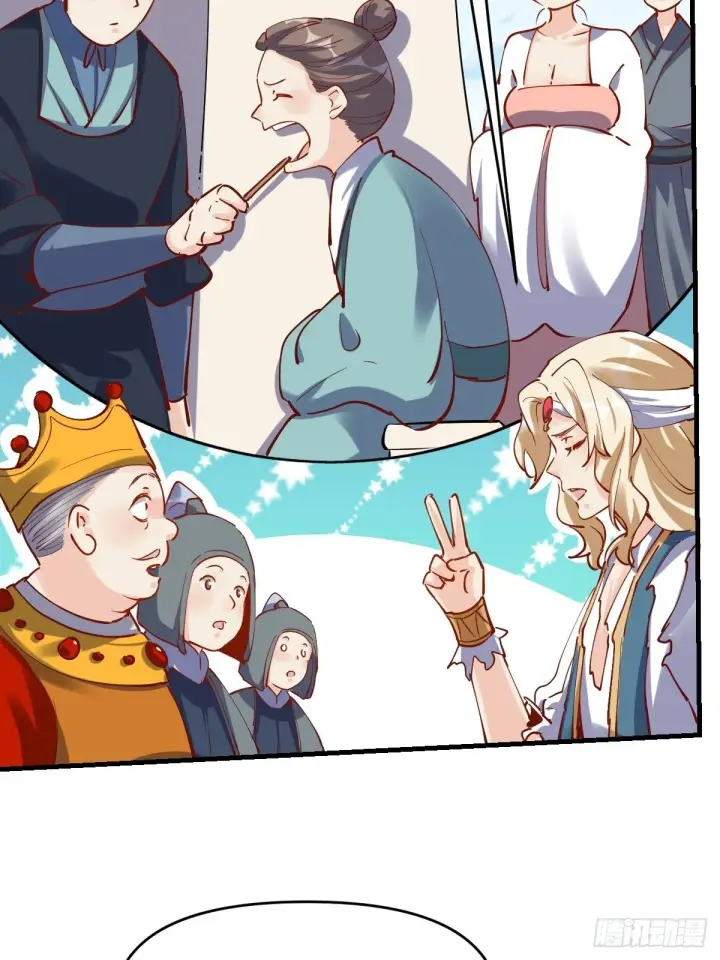 漫画《原来我是修仙大佬》143话第24张图