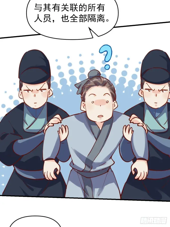 漫画《原来我是修仙大佬》143话第25张图