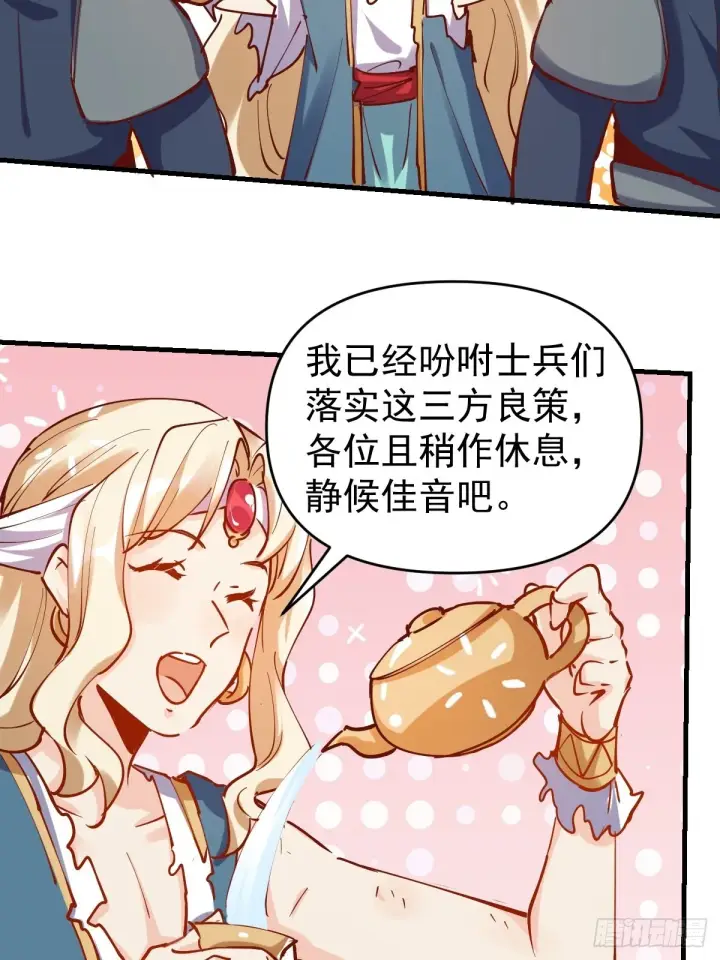 漫画《原来我是修仙大佬》143话第32张图