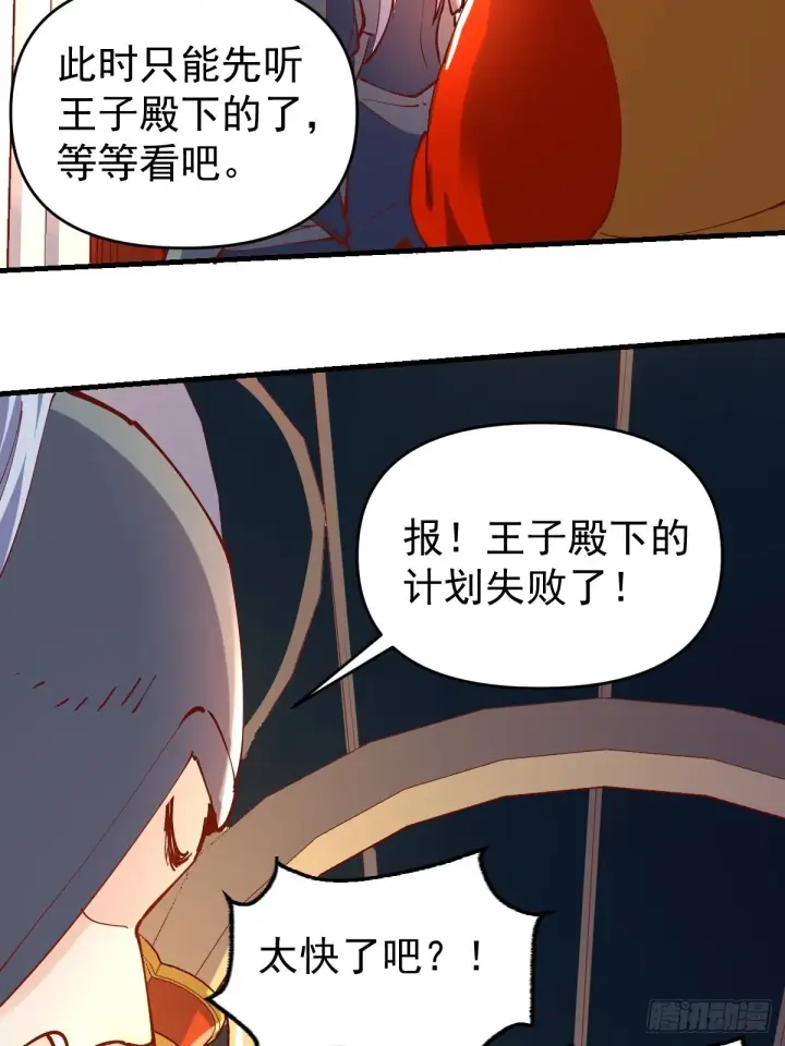 漫画《原来我是修仙大佬》143话第35张图