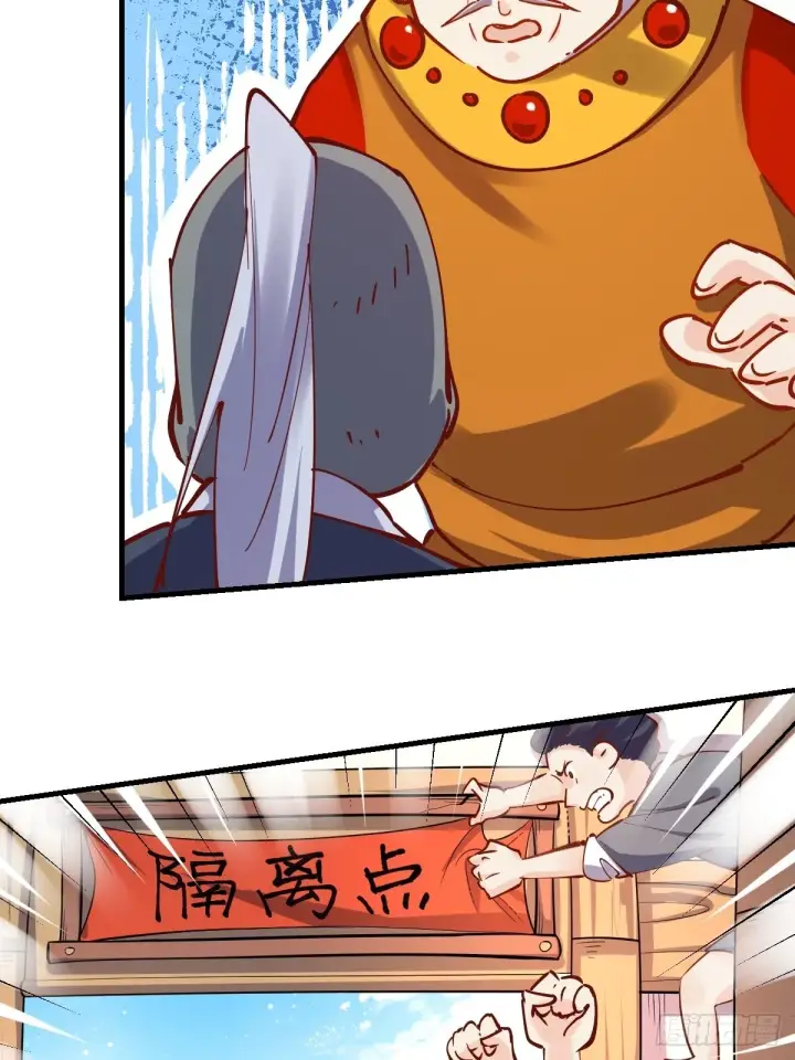 漫画《原来我是修仙大佬》143话第37张图