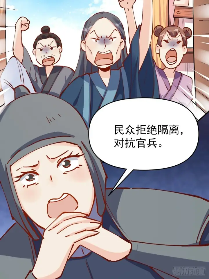 漫画《原来我是修仙大佬》143话第38张图
