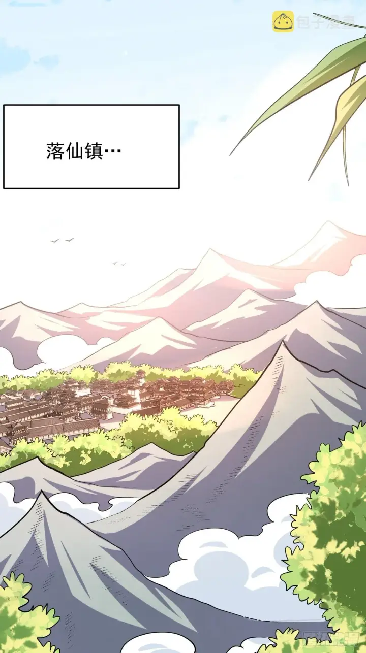漫画《原来我是修仙大佬》143话第49张图