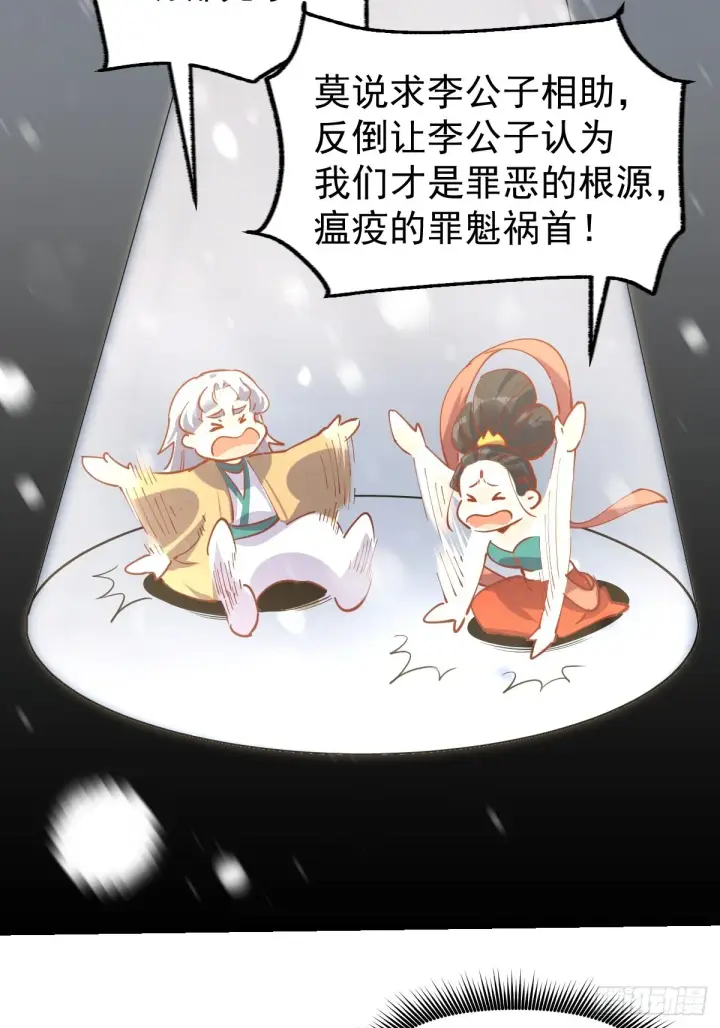 漫画《原来我是修仙大佬》144话第14张图