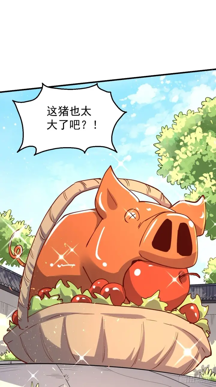 漫画《原来我是修仙大佬》144话第2张图