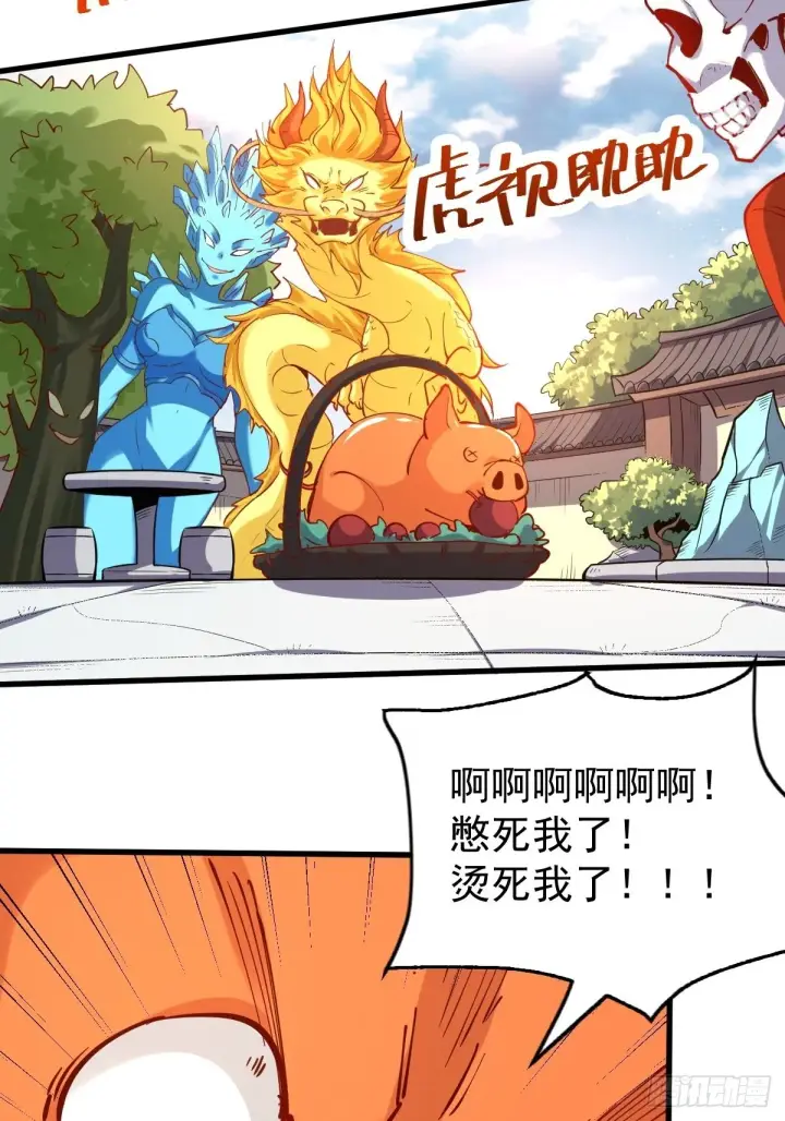 漫画《原来我是修仙大佬》144话第27张图