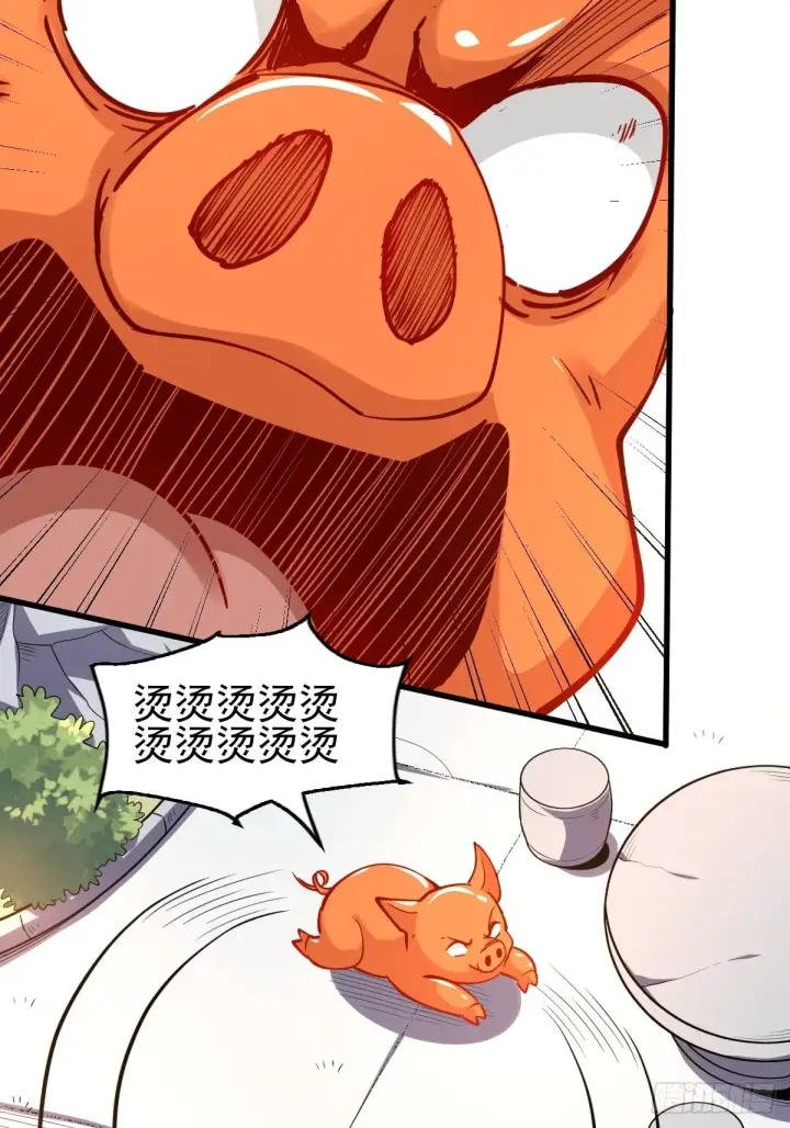 漫画《原来我是修仙大佬》144话第28张图