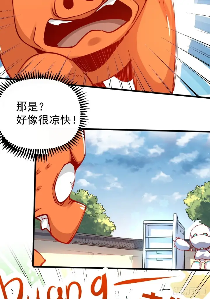 漫画《原来我是修仙大佬》144话第31张图