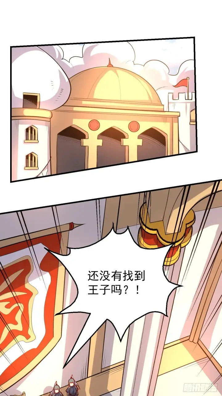 漫画《原来我是修仙大佬》144话第35张图