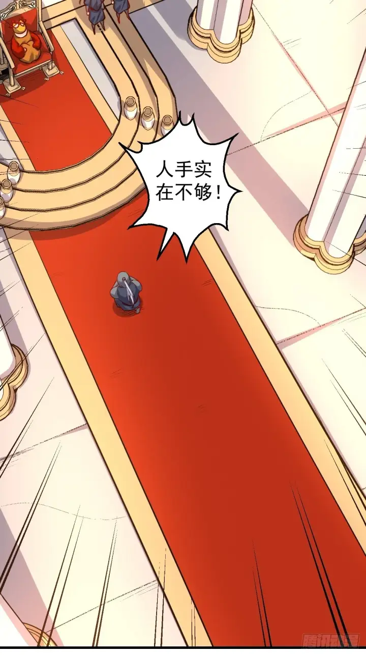 漫画《原来我是修仙大佬》144话第36张图