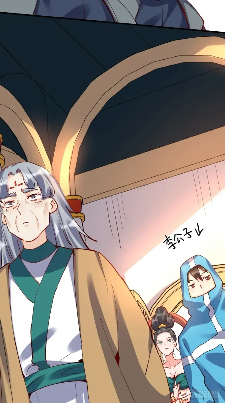 漫画《原来我是修仙大佬》144话第39张图