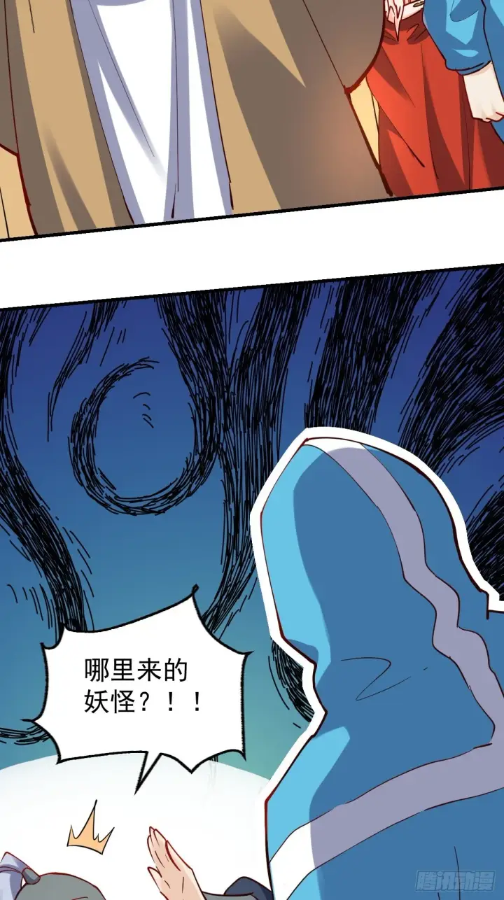 漫画《原来我是修仙大佬》144话第40张图