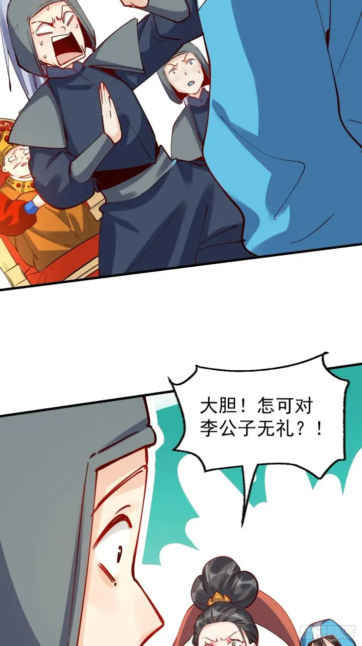 漫画《原来我是修仙大佬》144话第41张图