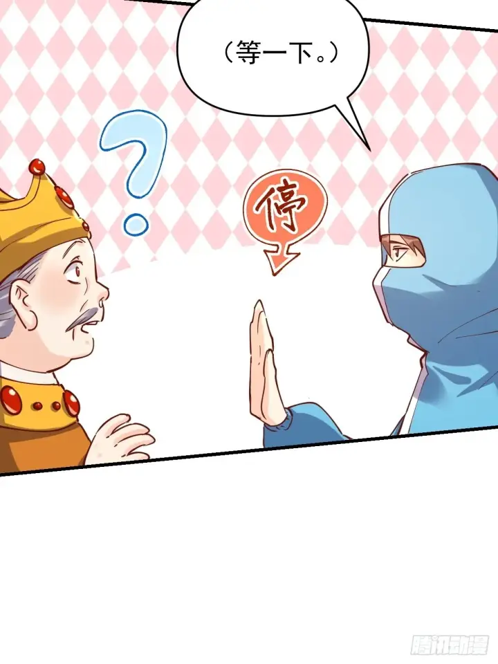 漫画《原来我是修仙大佬》144话第48张图