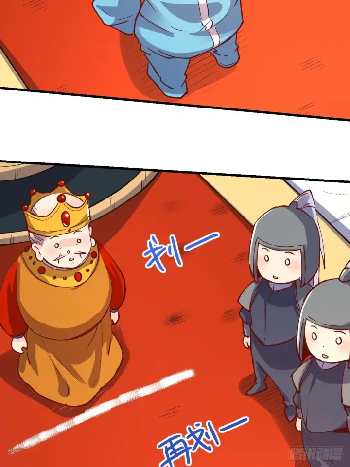 漫画《原来我是修仙大佬》144话第50张图