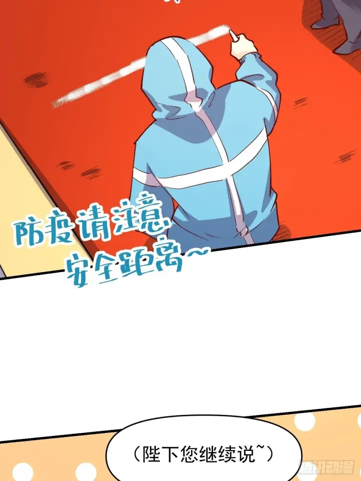 漫画《原来我是修仙大佬》144话第51张图