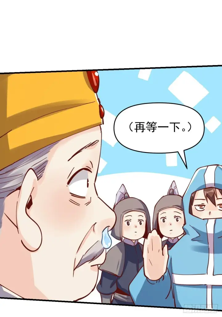 漫画《原来我是修仙大佬》144话第54张图