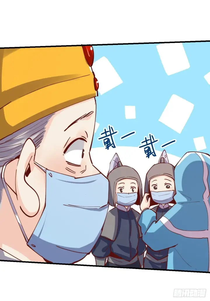 漫画《原来我是修仙大佬》144话第55张图