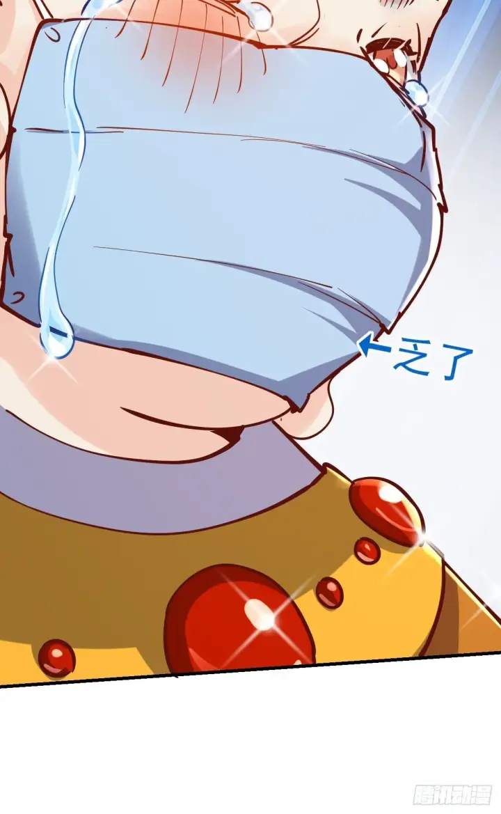 漫画《原来我是修仙大佬》144话第59张图
